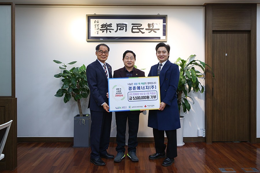 주광덕 남양주시장(가운데)
