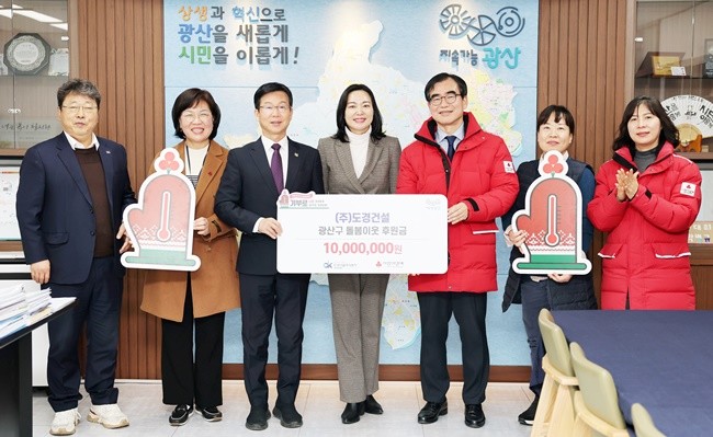 박정연 ㈜도경건설 대표가 설 명절을 맞이해 돌봄 이웃에게 1,000만 원을 후원했다.