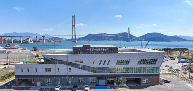 광양수산물유통센터