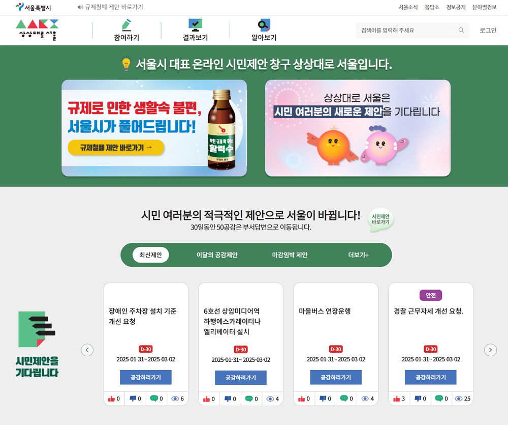 상상대로 서울