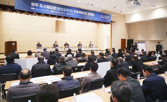 광주광역시(시장 강기정)는 지난달 24일 광주교통공사에서 '광천상무선 도시철도망 구축계획(안) 공청회'를 개최했다. /광주광역시 제공