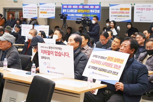 지난달 24일 열린 '광천상무선 도시철도망 구축계획(안) 공청회'에 참석한 지역 주민들의 모습. /광주광역시 제공