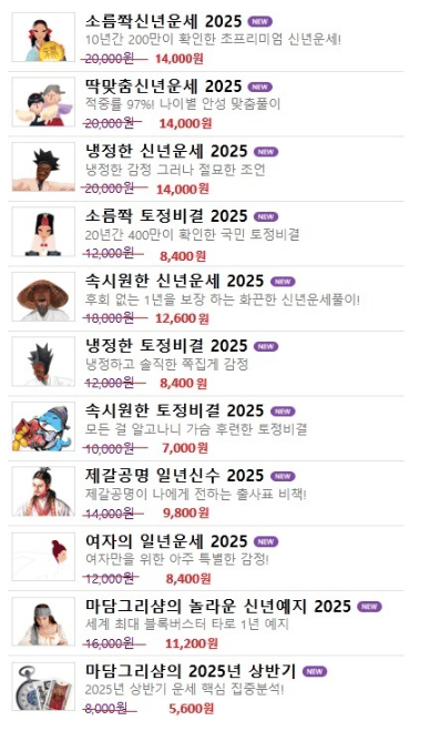 위키사주 홈페이지 화면