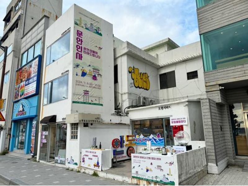 문화도시 팝업스토어 / 안동시 제공