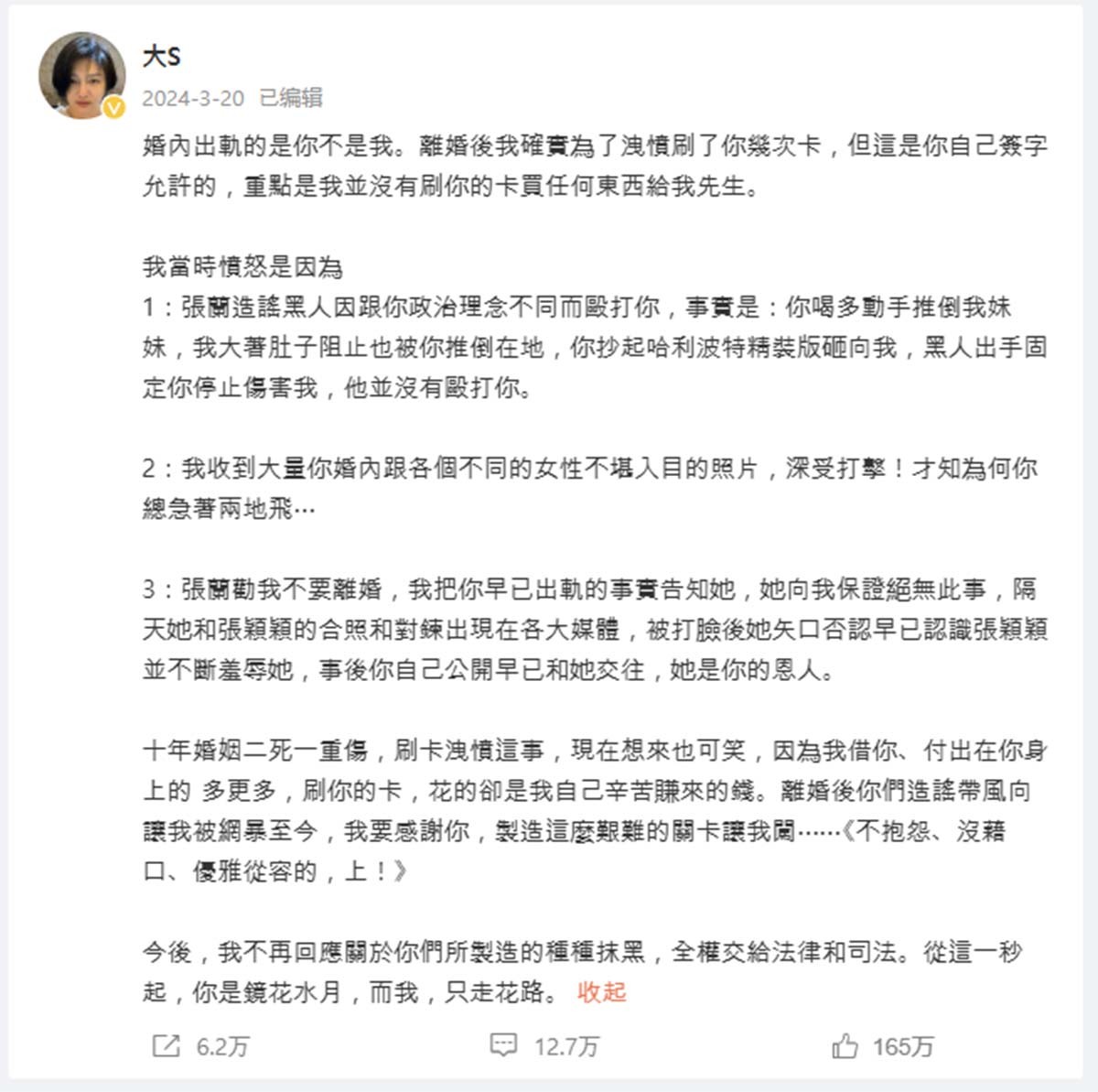 서희원(쉬시위안)이 웨이보에 올린 글.