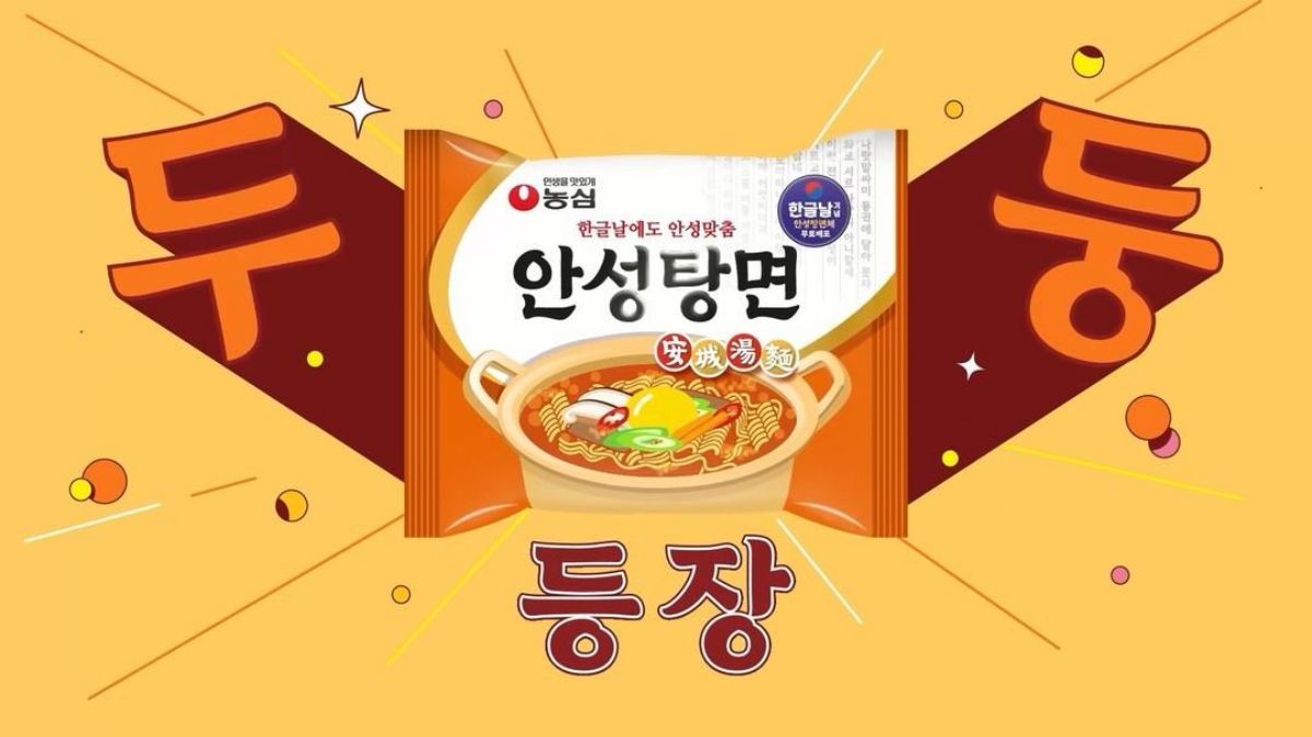 농심 안성탕면 자료 사진. / 농심 인스타그램
