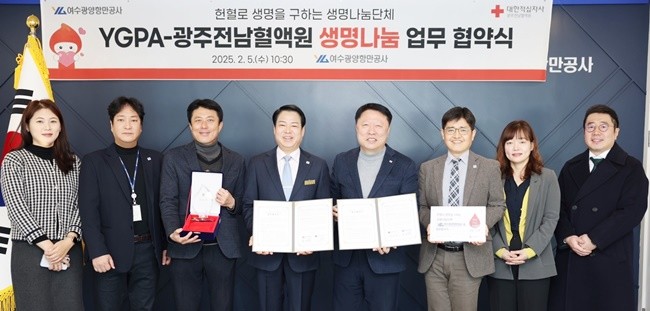 YGPA 박성현 사장과 대한적십자사 광주전남혈액원 김동수 원장 및 양 기관 임직원이 함께 기념촬영을 하고 있다.