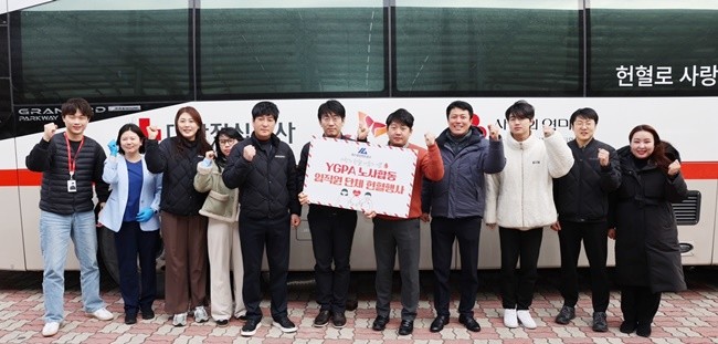 2025년도 제1차 노사합동 사랑의 헌혈행사에 참여한 YGPA 임직원이 기념촬영을 하고 있다.