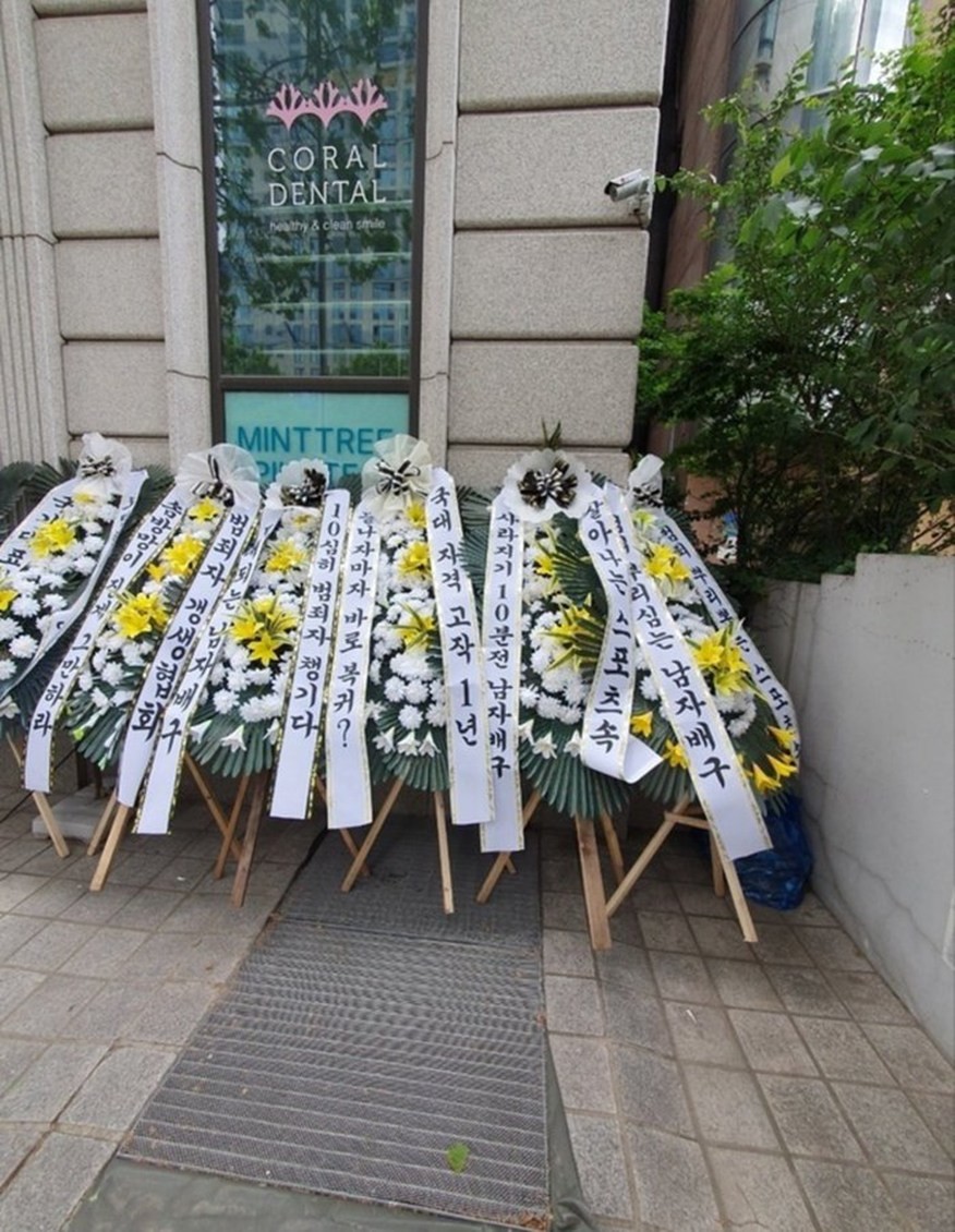 팬들이 보낸 정지석 국가대표 복귀 반대 화환 / 트위터