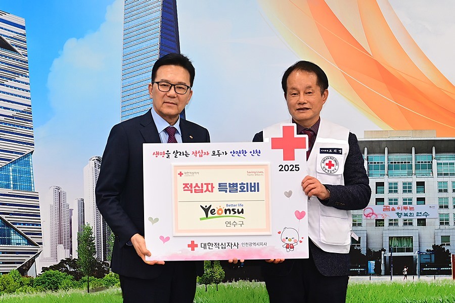 이재호 연수구청장(왼쪽)과 조의영 대한적십자사 인천지사 회장