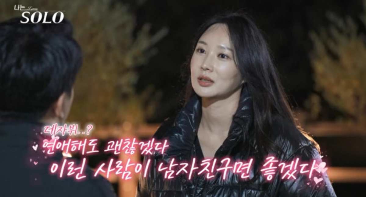 '나는 솔로' 24기 주요 출연자 옥순(가명). / ENA, SBS Plus '나는 솔로'