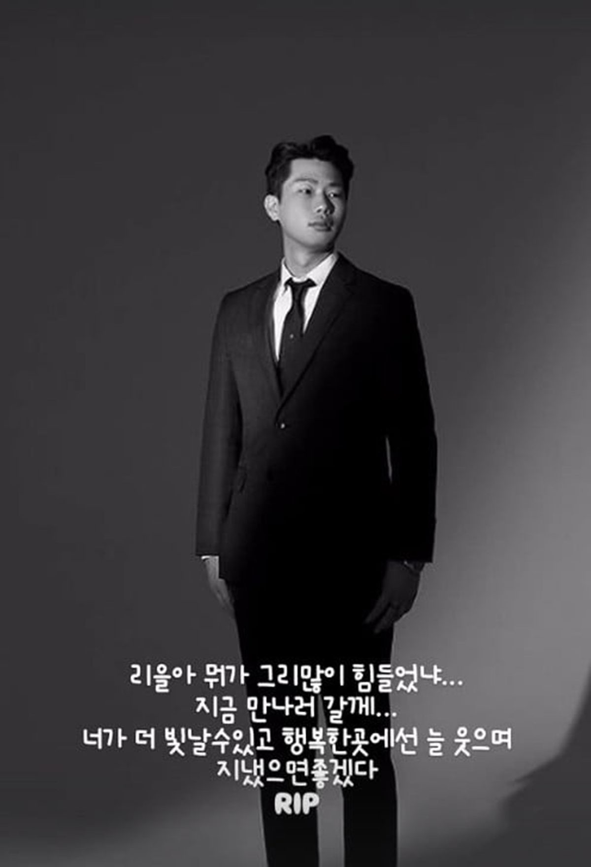 이홍기가 올린 고 김리을 디자이너 추모 글 / 이홍기 인스타그램