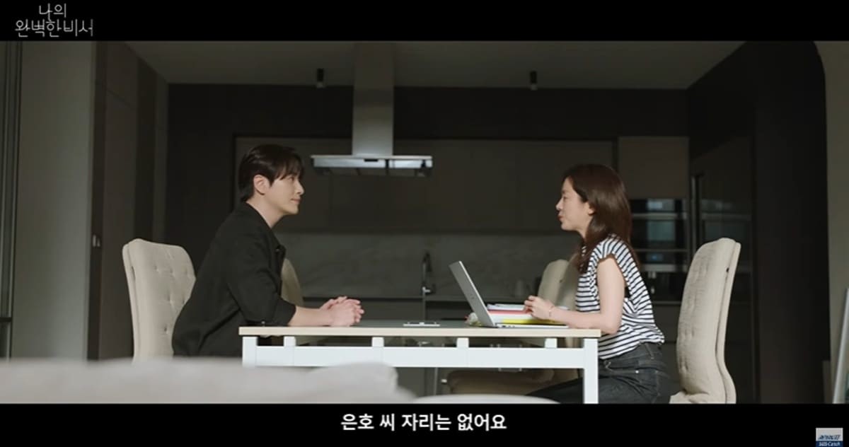 '나의 완벽한 비서' 최종화 예고편 속 한지민과 이준혁의 모습 / 유튜브 'SBS Catch'