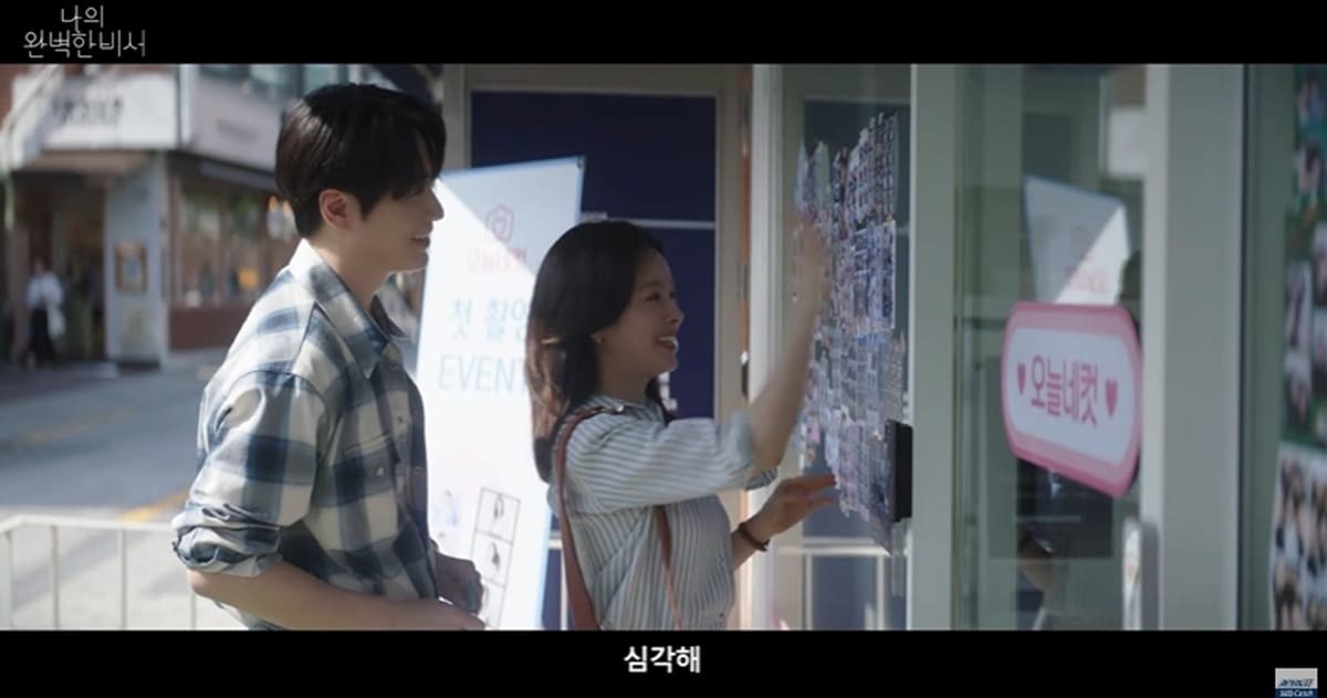 14일 오후 10시 SBS에서 방송되는 '나완비' 최종화 예고편 / 유튜브 'SBS Catch'