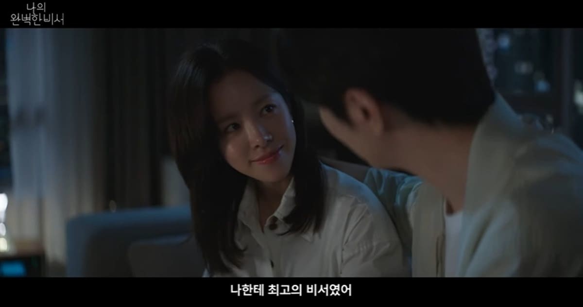 최종화 예고편 / 유튜브 'SBS Catch'