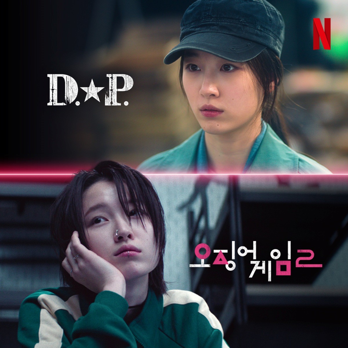 원지안 출연작. / 넷플릭스 제공