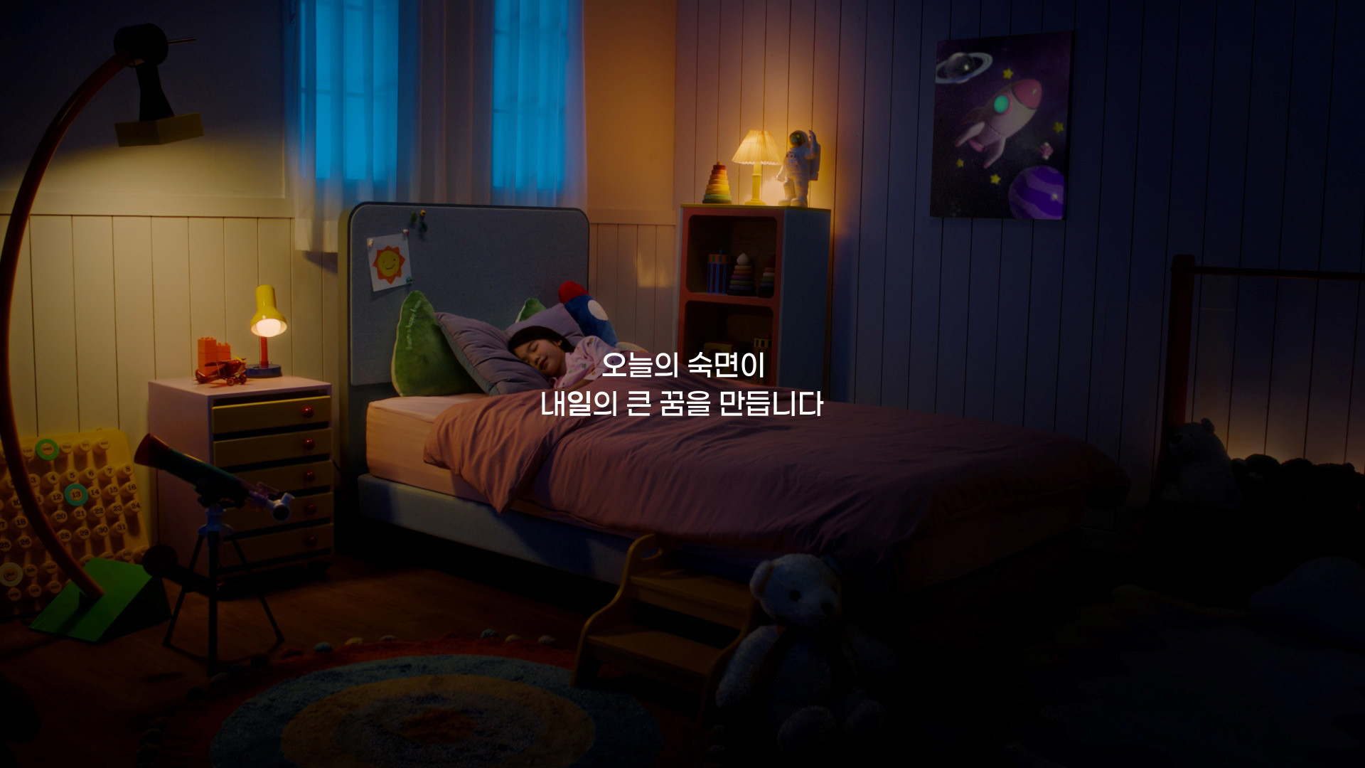 ‘Good Night, Big Dreamers!’ 캠페인 영상 / 탑텐키즈 제공