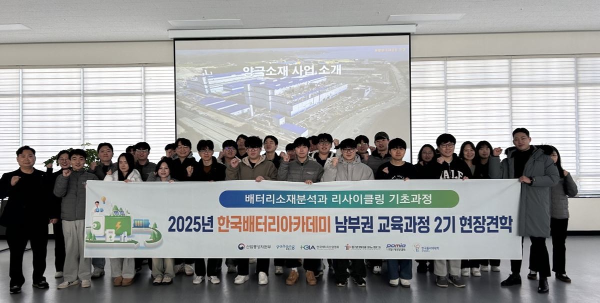 포스코퓨처엠 현장 견학을 한 베터리아카데미 학생들 / 포항테크노파크 제공