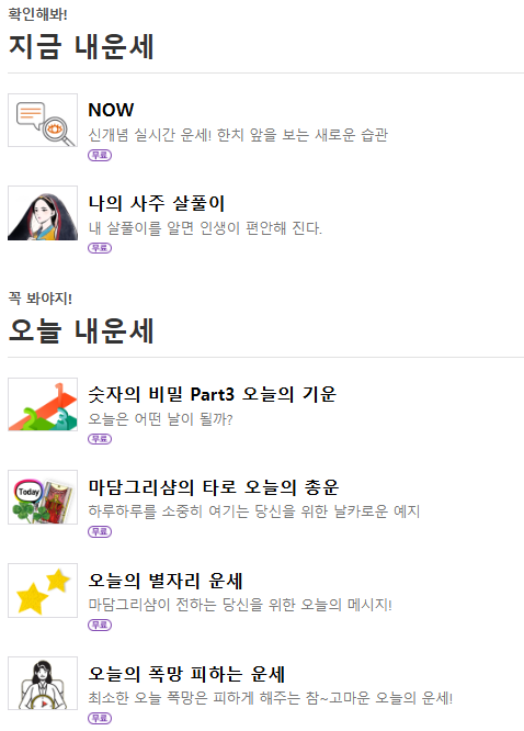 위키사주