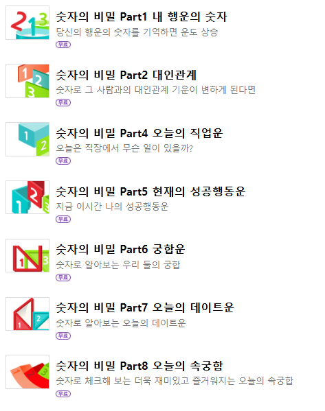 위키사주