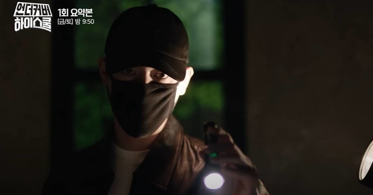 MBC 새 금토드라마 '언더커버 하이스쿨' 1회 방송 말미 장면 / 유튜브, 엠뚜루마뚜루 : MBC 공식 종합 채널