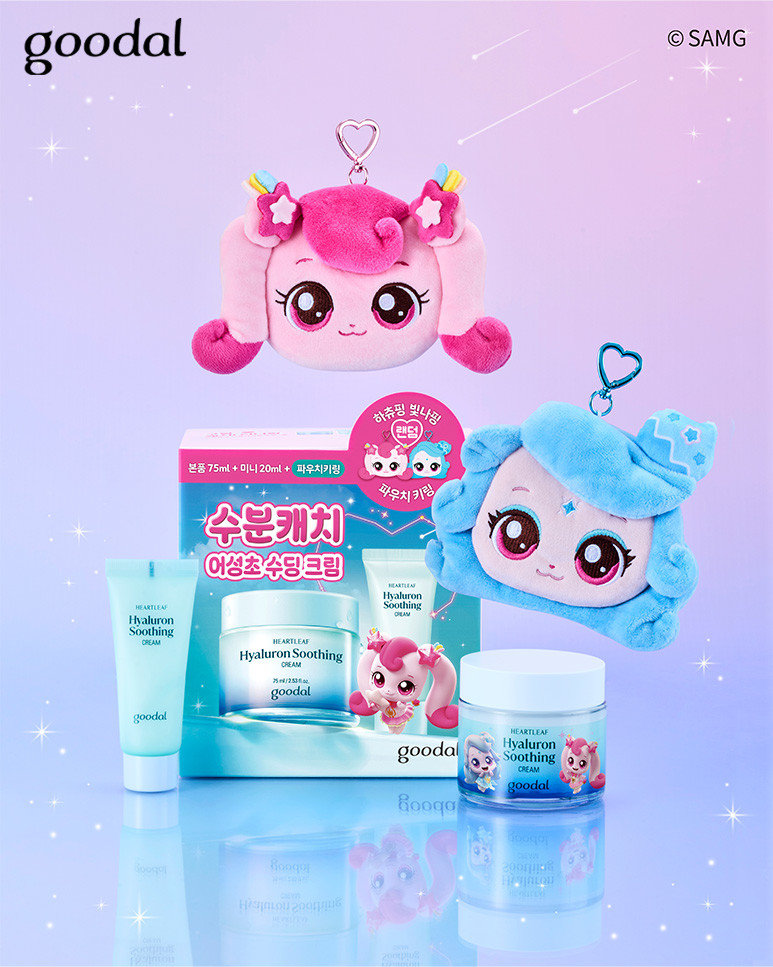 캐치! 티니핑 한정판 에디션 사진 / 구달 제공