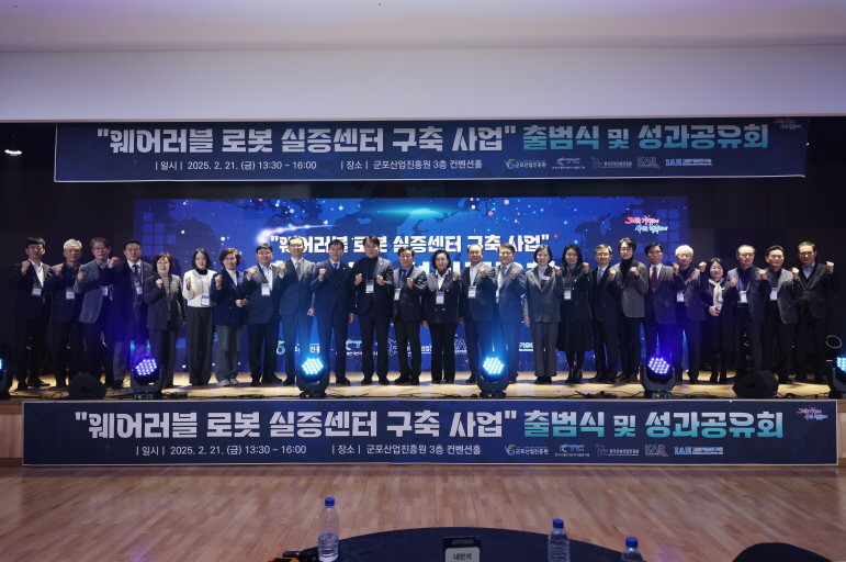 군포시는 지난 21일 입는로봇 실증센터 출범식을 성황리에 마쳤다. / 군포시