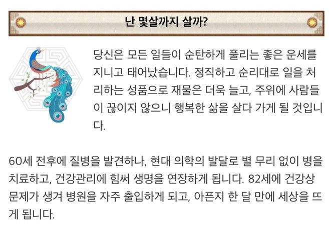 위키사주 화면