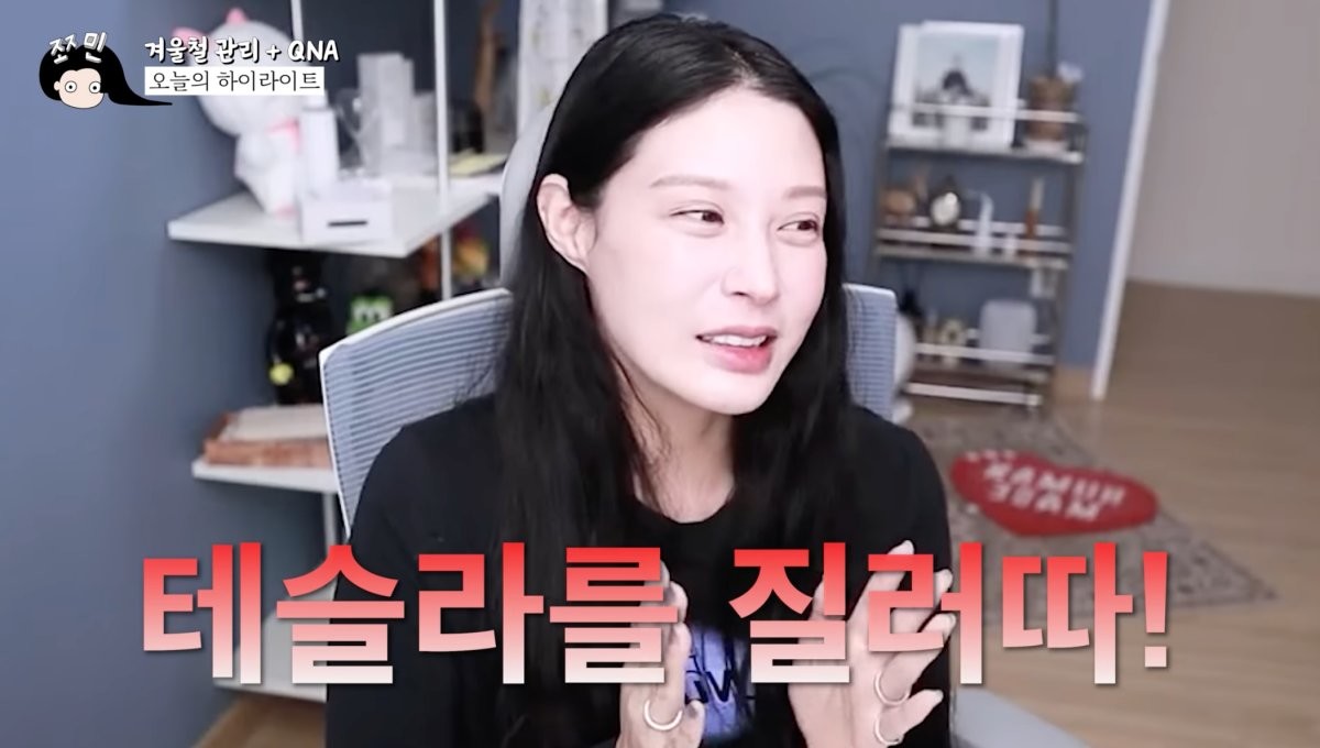 중고로 테슬라 모델3 구매했다는 조민. / 유튜브 '쪼민 minchobae'