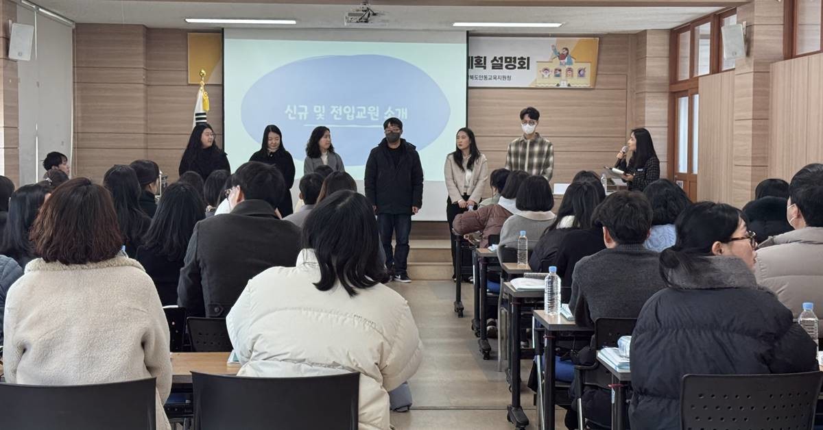 특수교육 운영 방향 설명회/안동교육청