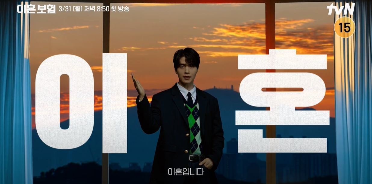 '이혼보험' 티저 영상 속 이동욱 / 티빙 유튜브