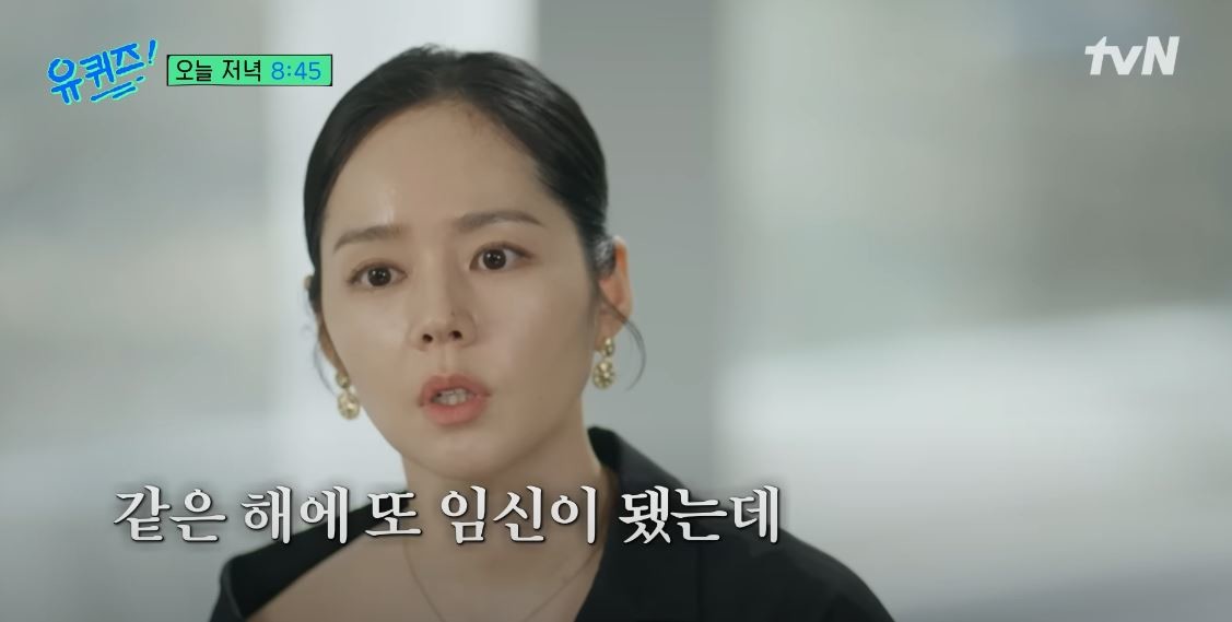 한가인 / tvN '유 퀴즈 온 더 블럭'