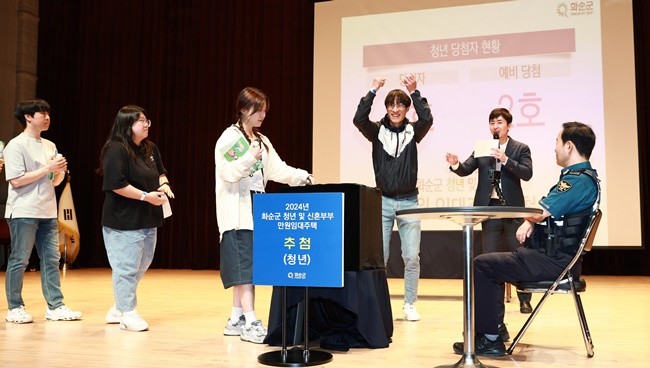 2024년 화순군 만원 임대주택 입주자 추첨 장면