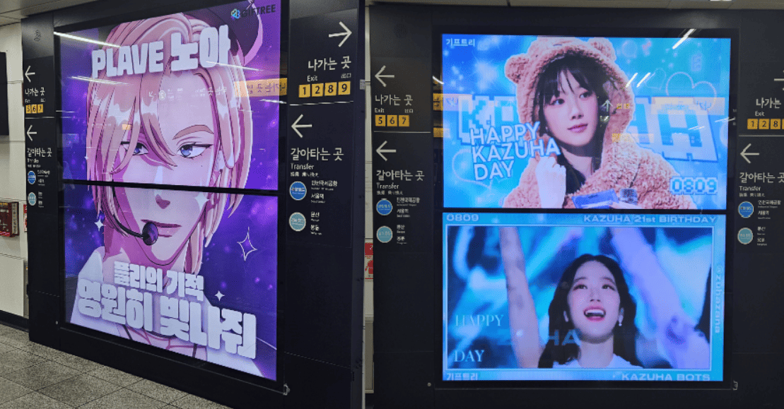 2호선 공항철도 방면 홍대입구역 8번 개찰구안쪽 벽면 광고. / 사진=위키트리