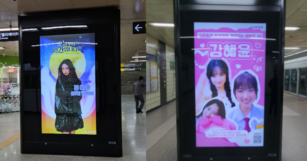 합정역, 건대입구역 CM보드 전광판 광고 / 사진=위키트리