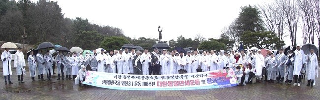 참석자들이 신통일한국 시대를 위한 3.1운동 106주년 기념 대한통일만세운동 및 평화행진을 하고 있다.
