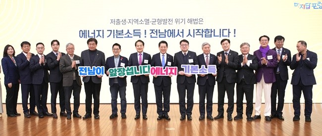 김영록 전라남도지사가 5일 오후 국회도서관에서 열린 ‘에너지 기본소득, 국회포럼’에서 22개 시장·군수 및 부단체장들과 재생에너지 전환과 에너지 기본소득 도입 활성화를 위한 도-시·군 공동결의문을 발표하고 있다.