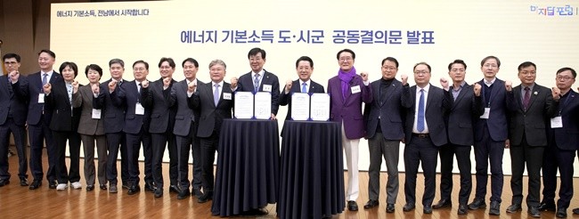 김영록 전라남도지사가 5일 오후 국회도서관에서 열린 ‘에너지 기본소득, 국회포럼’에서 박우량 신안군수, 이용안 신안우이해상풍력 대표와 기본소득 재생e펀드 조성을 위한 협약을 하고 있다.
