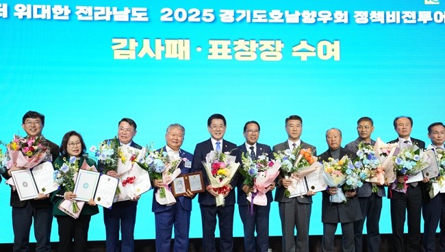 김영록 전라남도지사가 6일 수원 노보텔 앰버서더호텔에서 열린 경기도 호남향우회 정책비전 투어에서 감사패와 표창장을 수여하고 기념촬영을 하고 있다.