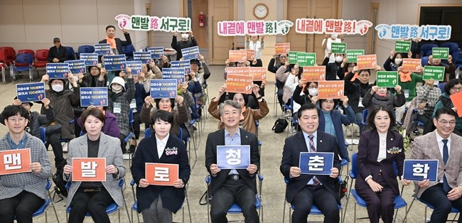 김이강 광주 서구청장이 6일 서구청 들불홀에서 열린 '맨발로 청춘학교' 개강식에서 참석자들과 함께 기념촬영을 하고 있다. 광주 서구 제공.