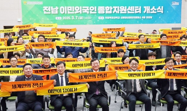 명창환 전라남도 행정부지사가 7일 영암 대불산단에서 열린 ‘전남 이민외국인 종합지원센터 개소식’에서 참석자들과 퍼포먼스를 하고 있다.