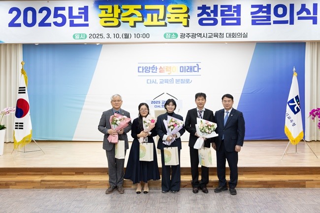 10일 본청 대회의실에서 개최된 ‘광주교육 청렴 결의식’에서 ‘청렴 달항아리’ 이벤트에서 당첨된 4명의 직원과 기념사진을 촬영하고 있다.