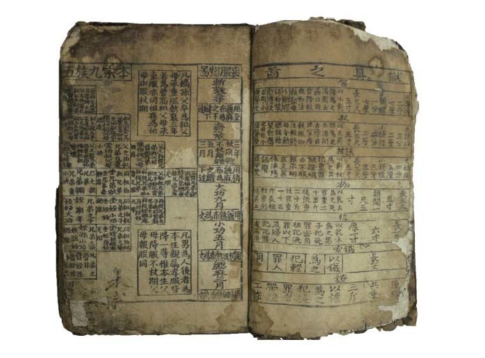 대명률 / 연합뉴스