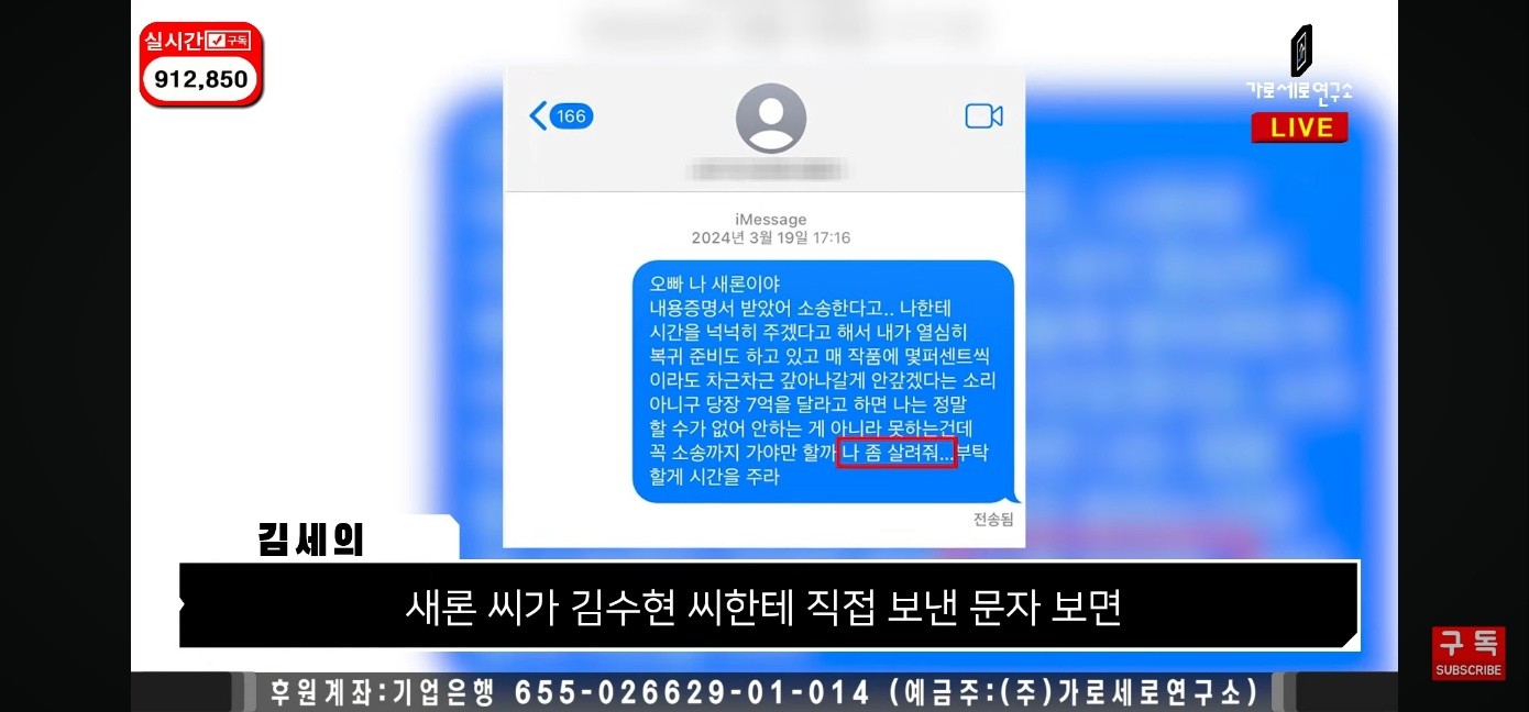 유튜브 '가로세로연구소'