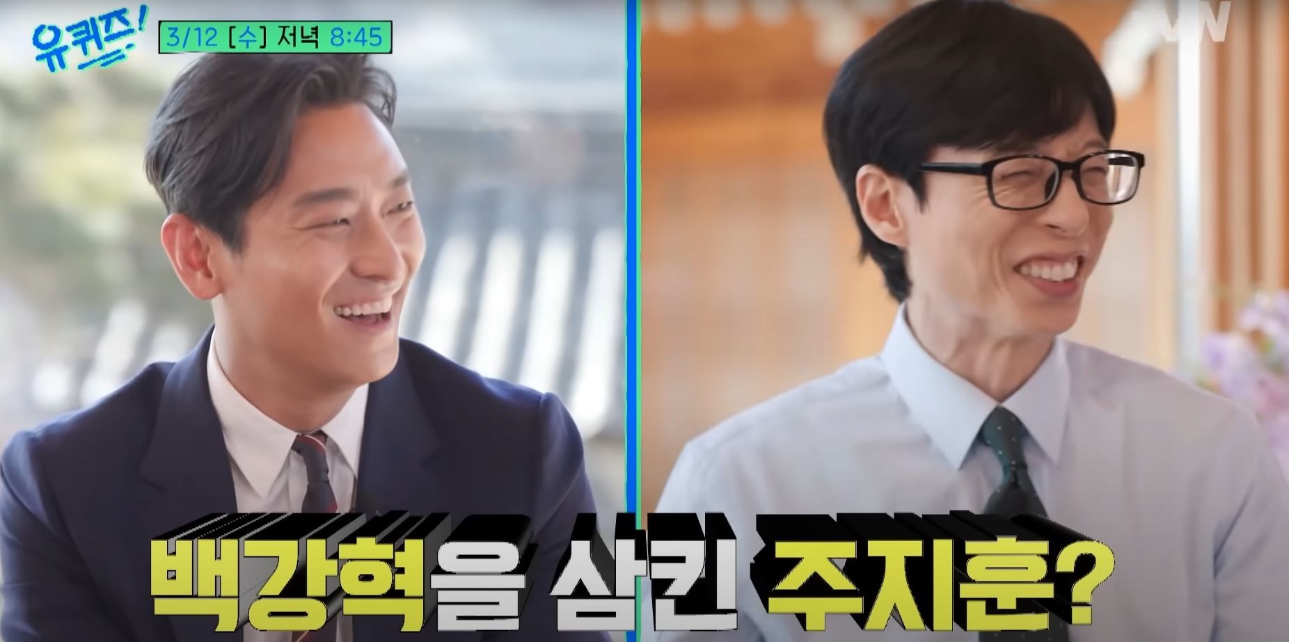 Ju Ji-hoon appeared on 'You Quiz on the Block.' / Youtube 'You Quiz on the Tube'