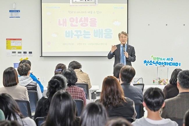 김이강 광주 서구청장이 13일 서구 청소년꿈누리센터 모이다상상홀에서 제1회 서구 청소년 아카데미 강의에 앞서 인사말을 하고 있다. 광주 서구 제공