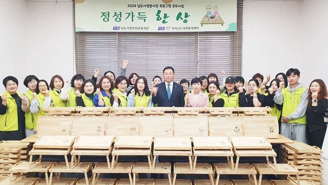 남도사랑봉사단 정성가득 한상 나눔 프로그램