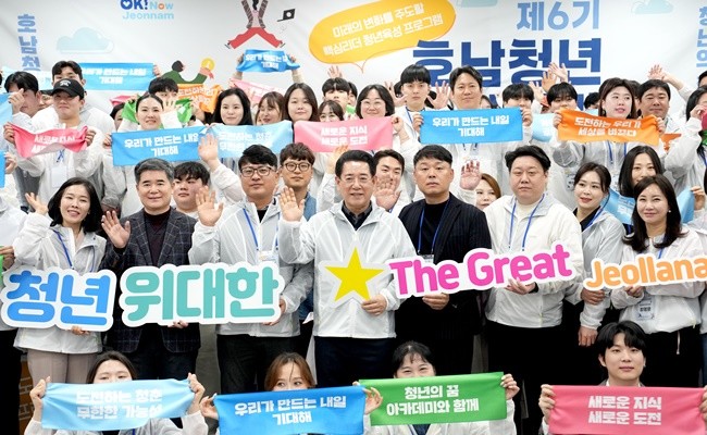 김영록 전라남도지사가 15일 순천 생태비즈니스센터에서 열린 ‘제6기 호남 청년 아카데미’ 행사에서 청년들과 기념촬영을 하고 있다.