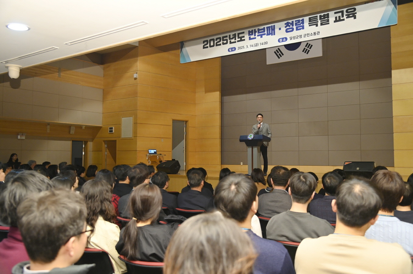 최재훈 대구 달성군수가 지난 14일 달성군청 군민소통관에서 열린 반부패·청렴 특별 교육에 참석해 인사말을 하고 있다. / 대구 달성군 제공