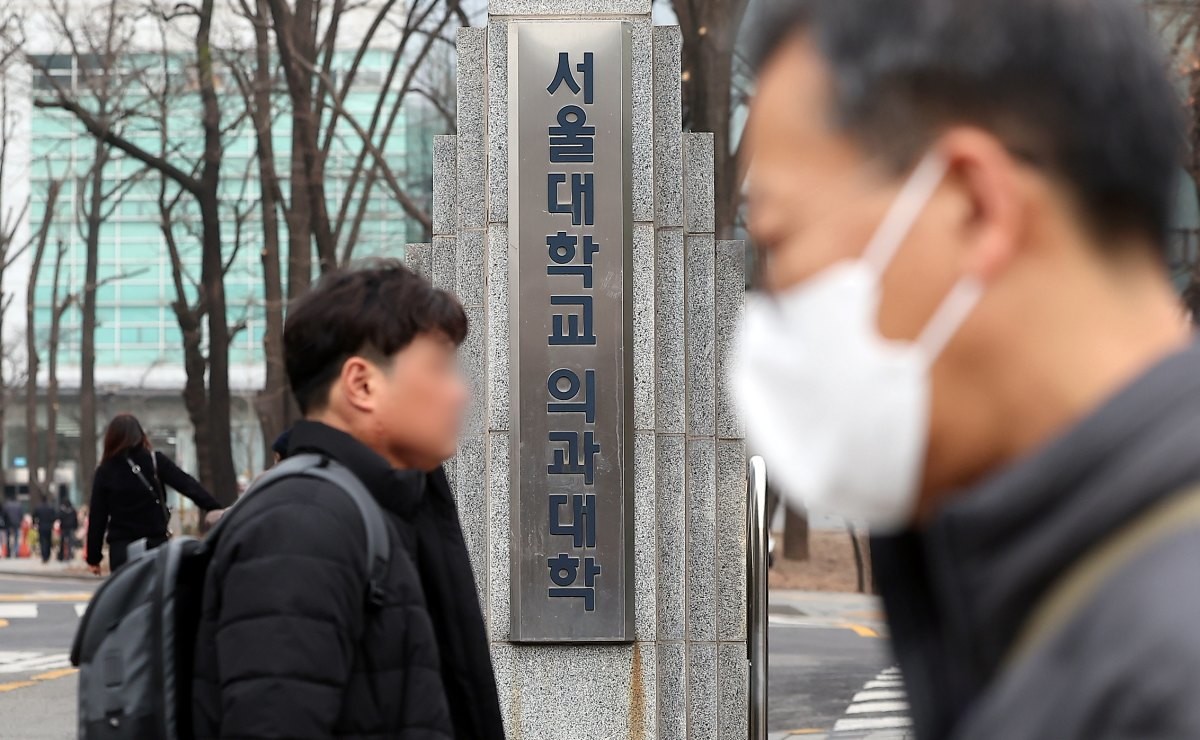 서울 종로구 서울대학교 의과대학 / 뉴스1